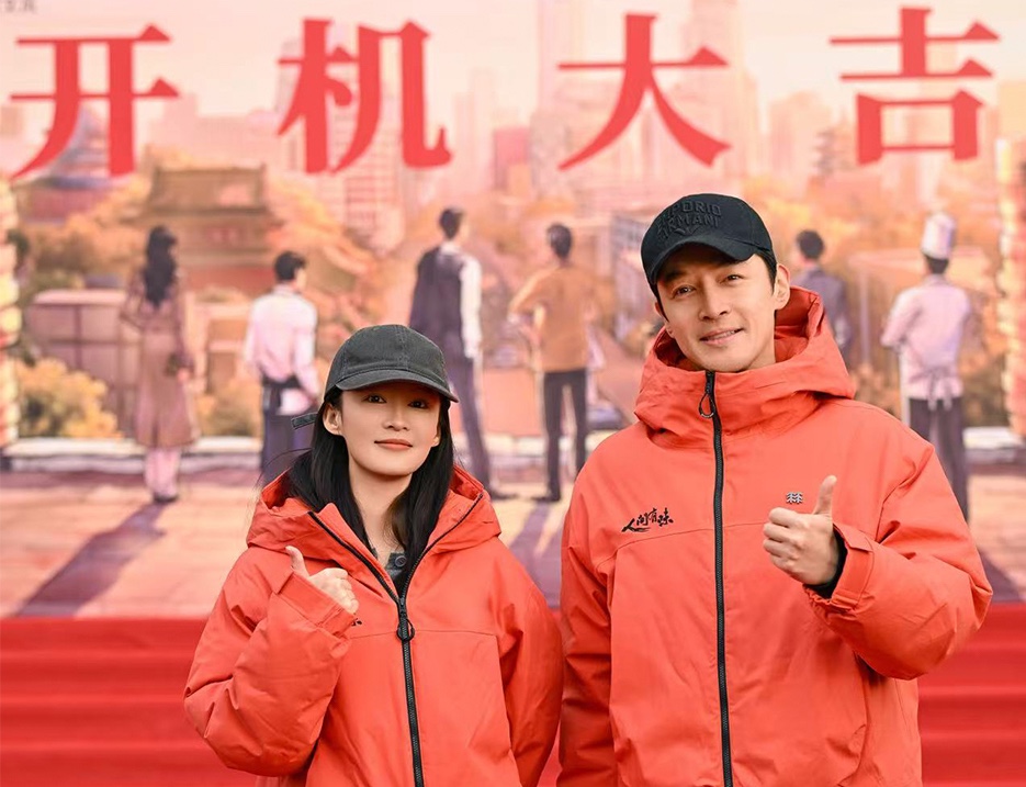 《人間有味》開機官宣陣容，胡歌領銜眾演員于方寸灶臺見證三十年激蕩
